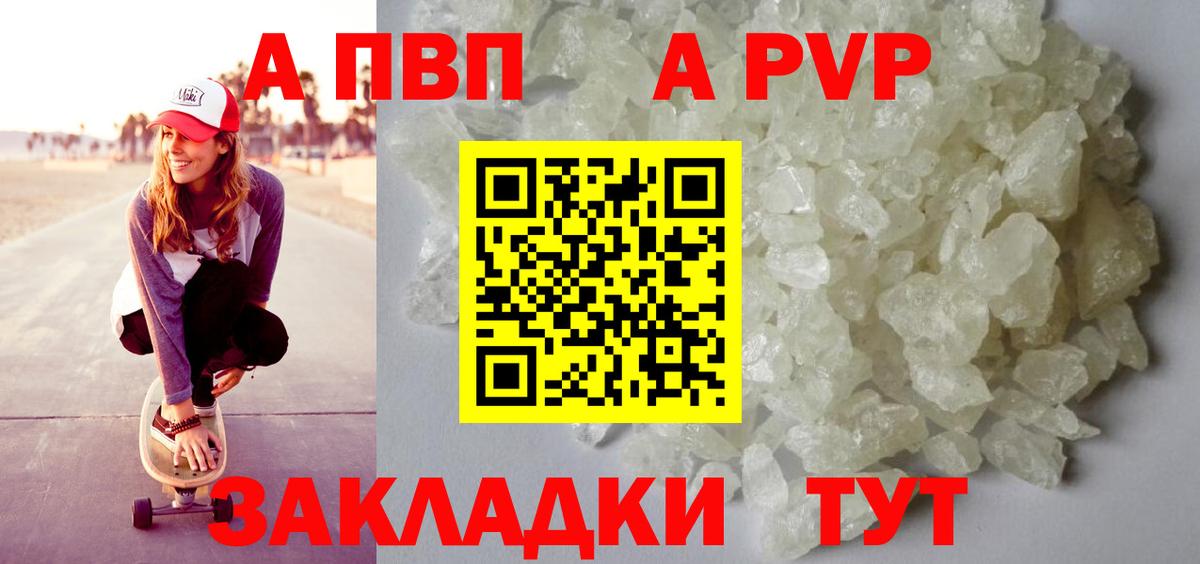 Alpha PVP мука  APVP СК  Вход с VPN  Ковров 