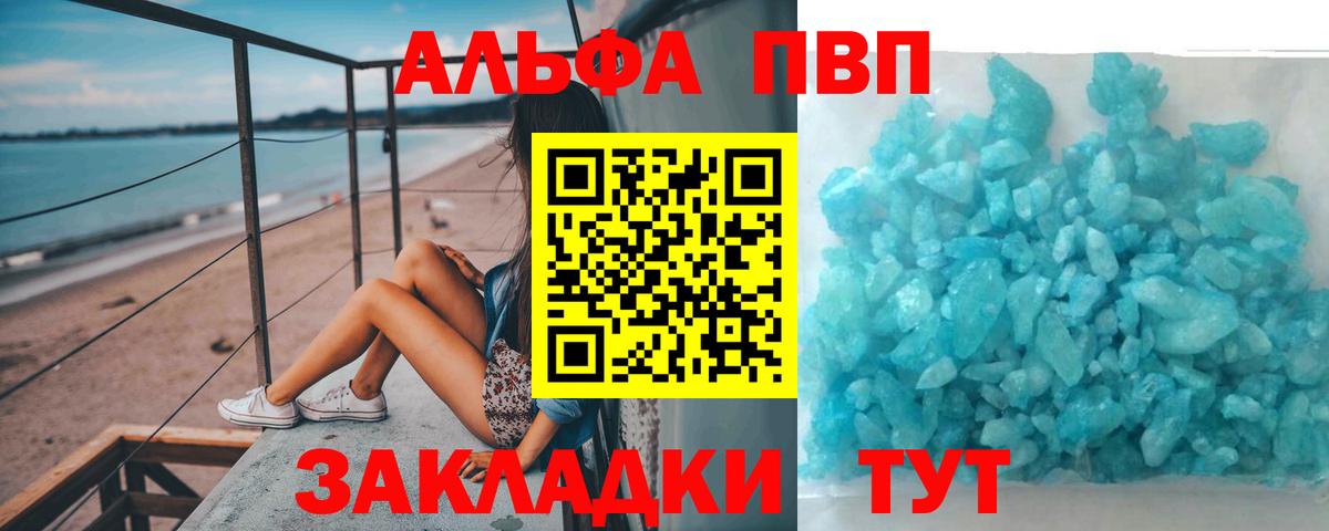 Alpha PVP СК КРИС Ковров