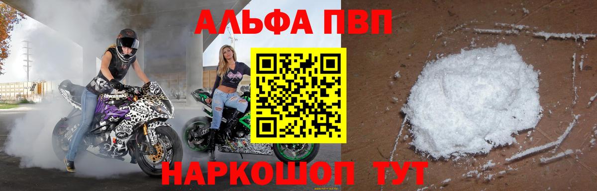 Alpha PVP Crystall  Alfa_PVP Crystall  Ковров  Alpha PVP крисы CK 