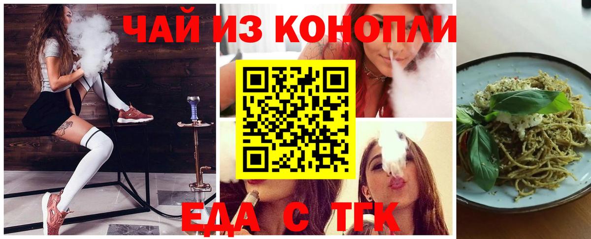 Ковров  Cannafood конопля  Вход с VPN 