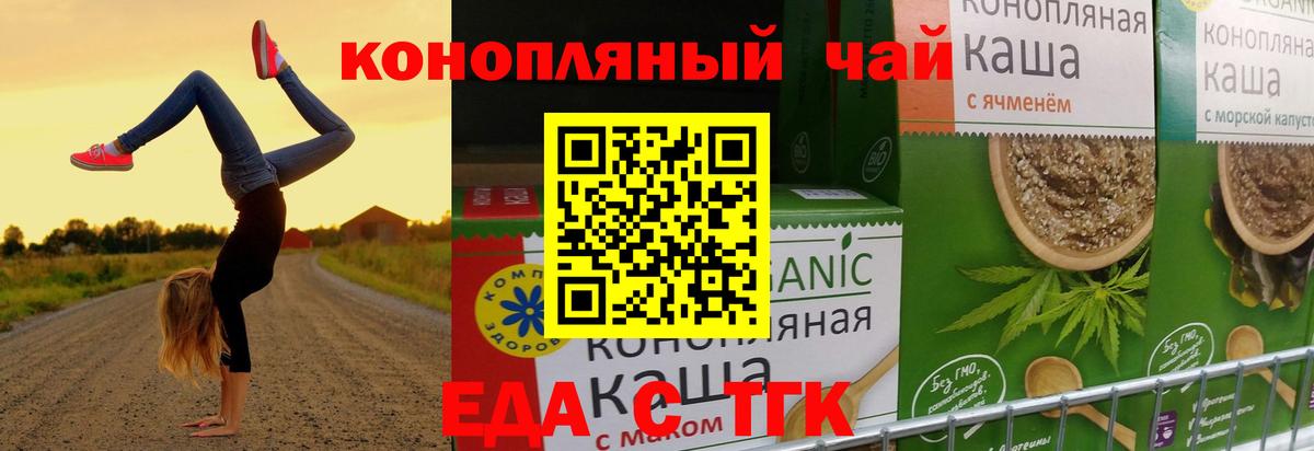 Canna-Cookies марихуана  Ковров 