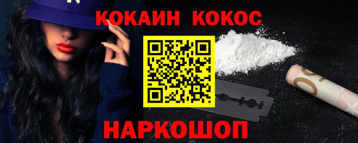 КОКАИН 98%  Вход с VPN  КОКАИН VHQ  КОКАИН  Ковров 