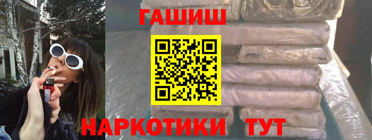 Гашиш  Ковров  ГАШИШ Изолятор 