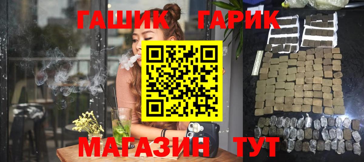 ГАШИШ 40% ТГК  Вход с VPN  ГАШ  Ковров  Гашиш Изолятор 