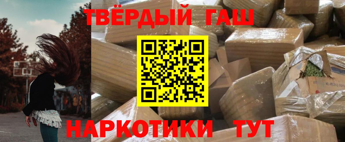 ГАШИШ Premium Ковров