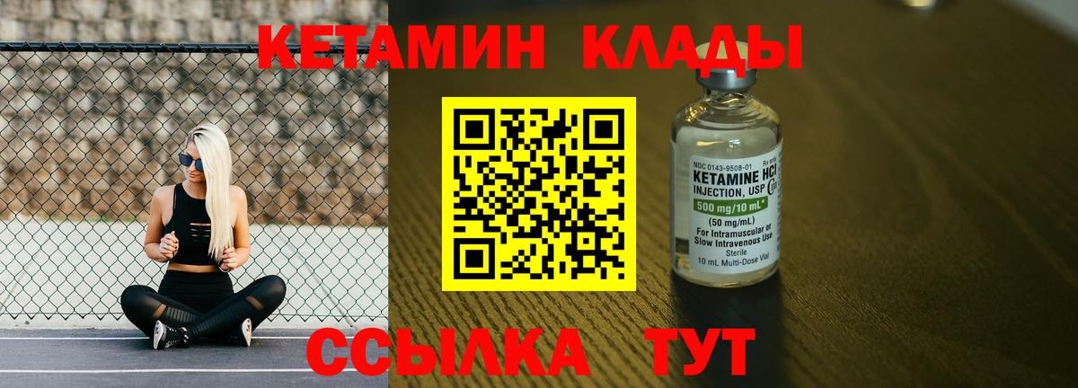 Кетамин ketamine  Кетамин VHQ  Ковров 