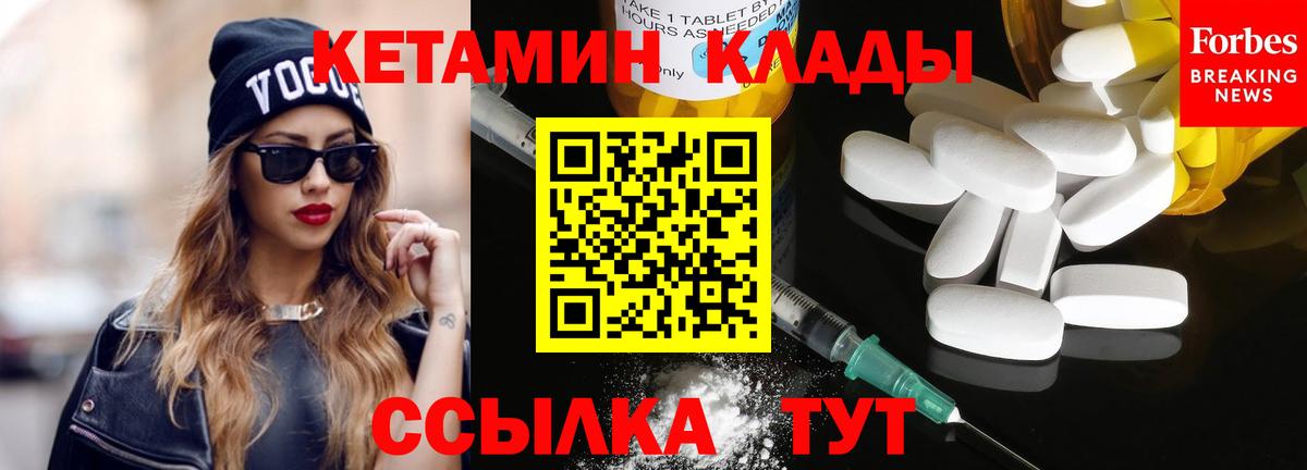 КЕТАМИН VHQ  KRAKEN   Вход с VPN  Ковров  Кетамин ketamine 