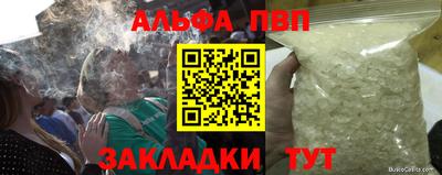 ALPHA PVP Коммунар