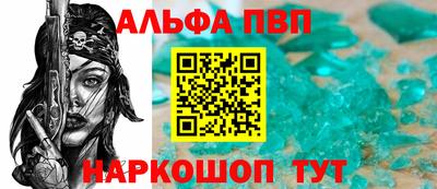 ALPHA-PVP Азнакаево