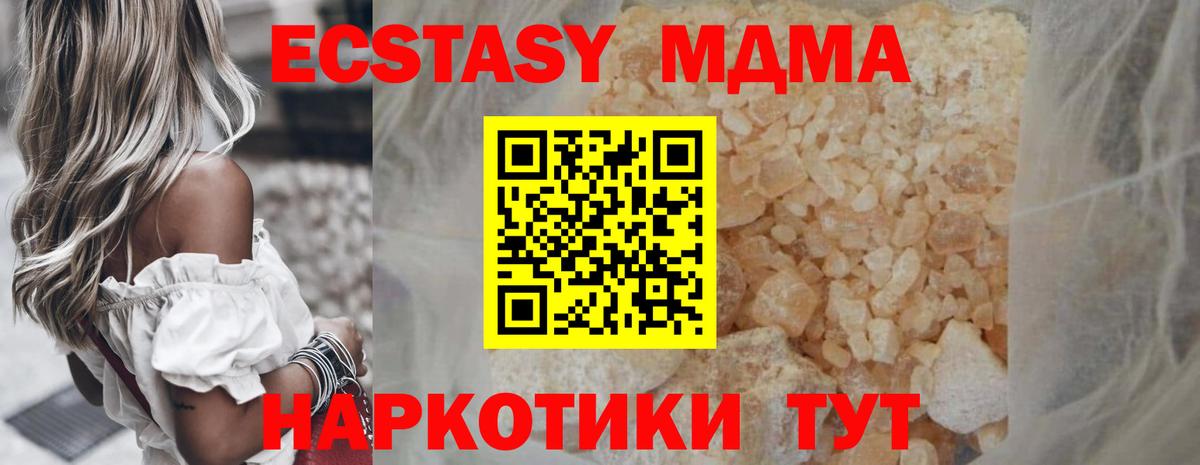 MDMA кристаллы  МДМА VHQ  МДМА  Ковров 