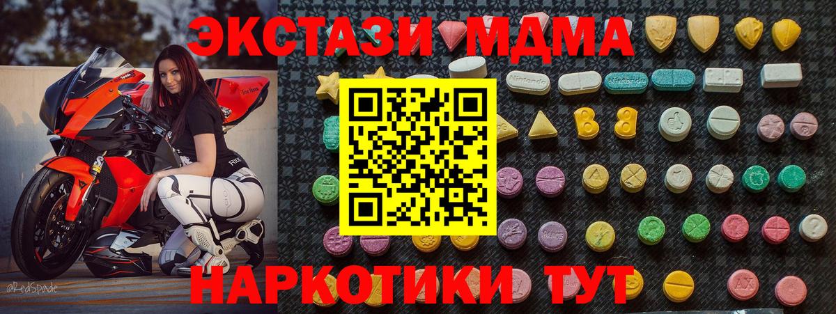 Ковров  MDMA  Вход с VPN  MDMA молли 