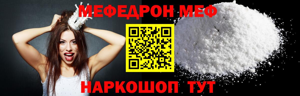 Меф 4 MMC  где купить наркоту  Вход с VPN  МЕФ  Ковров  Мефедрон mephedrone 
