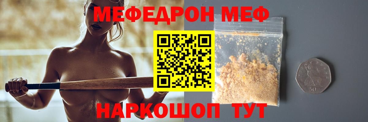 Мефедрон мука Ковров