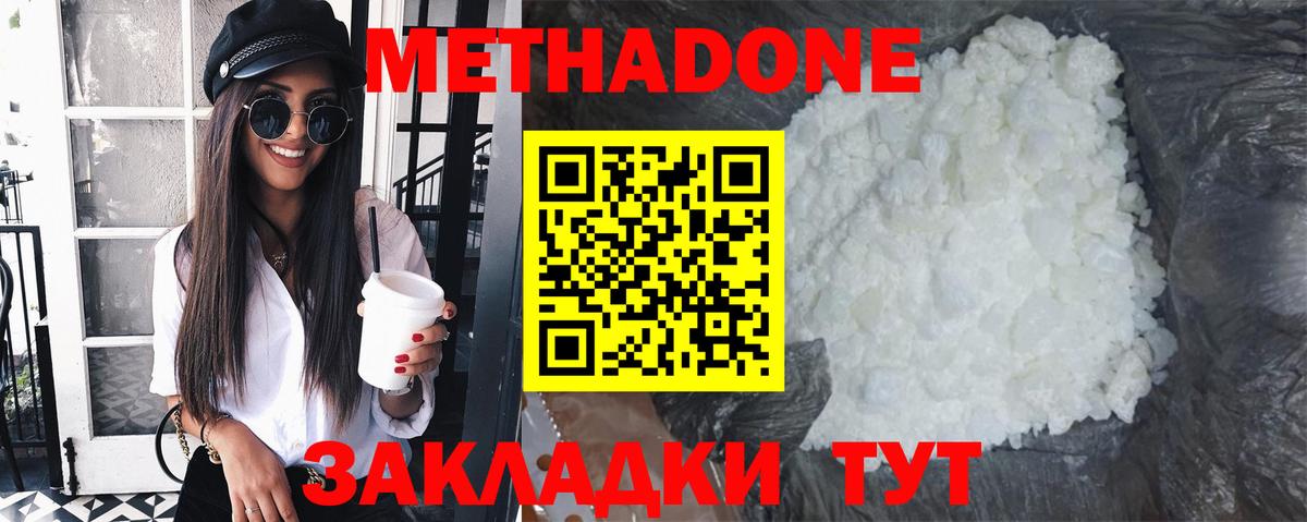 Ковров  Метадон кристалл  Вход с VPN 
