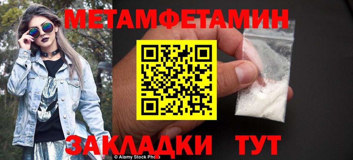 Метамфетамин пудра Ковров