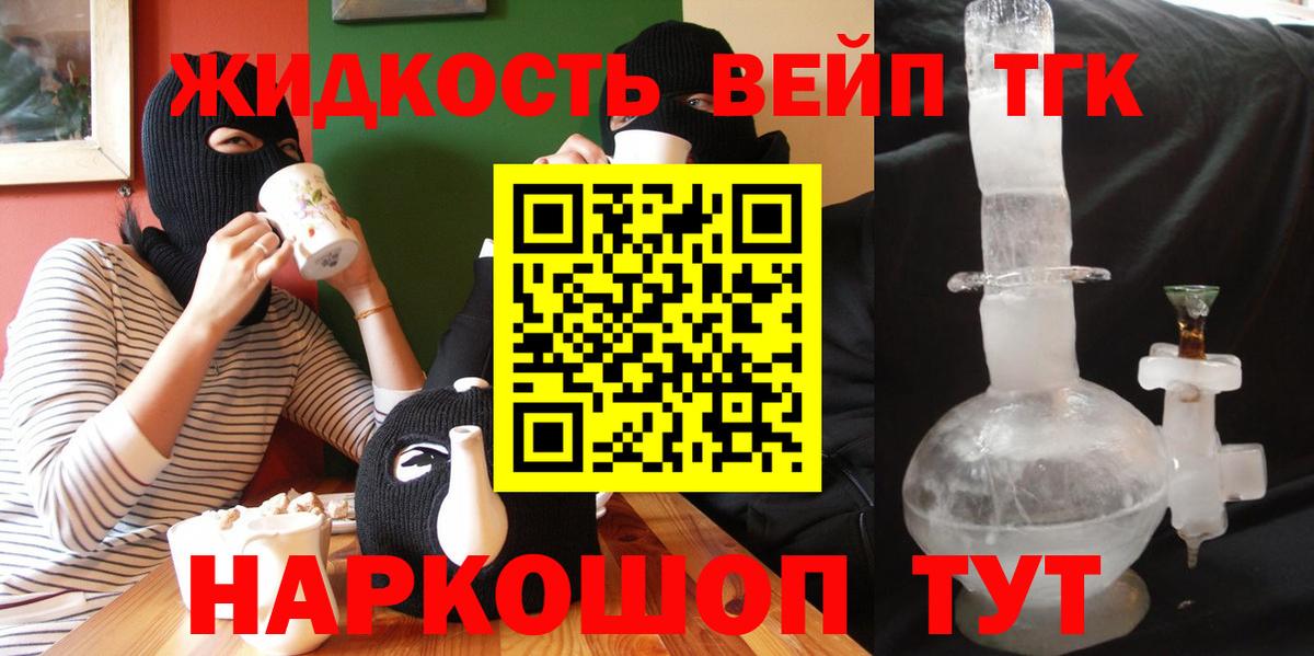 Дистиллят ТГК вейп с тгк  Дистиллят ТГК Wax  Ковров 