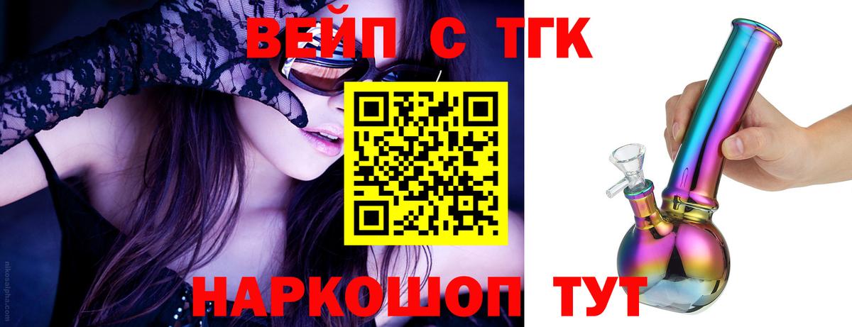 ТГК гашишное масло Ковров