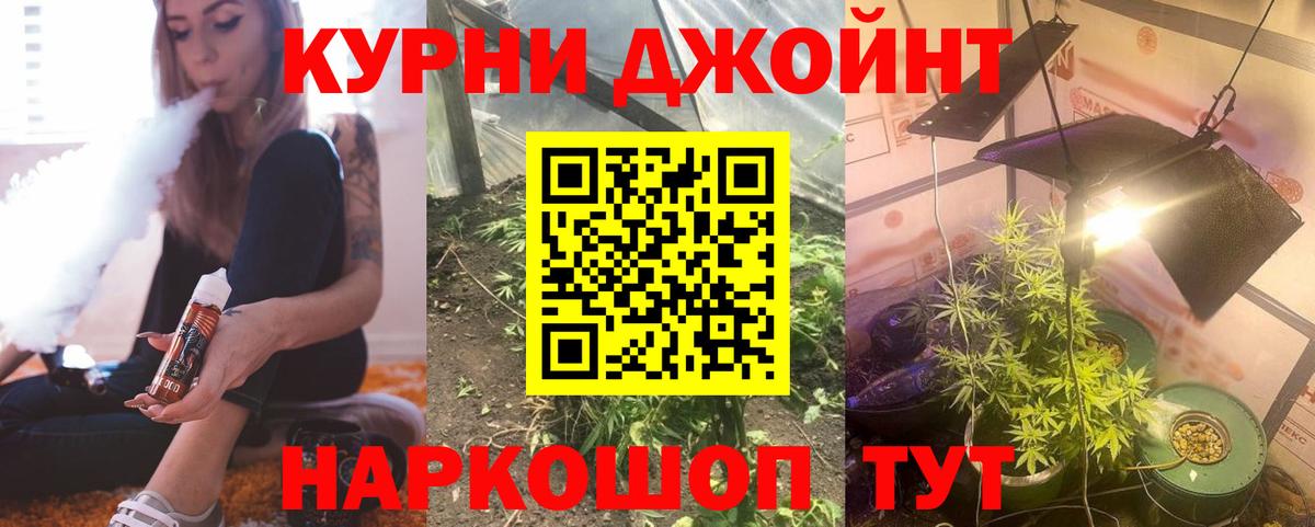 Марихуана THC 21% Ковров